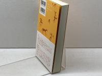 人類史にかがやく古代都市はなぜ消滅したのか: チャタルヒュユク、ポンペイ、アンコール、カホキア 青土社 アナリー・ニューイッツ