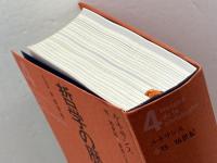 哲学の歴史 4 15-16世紀 中央公論新社 伊藤 博明