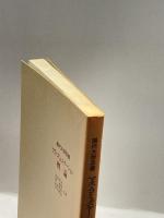 マス・コミュニケーション概論 (現代大学双書) 学陽書房 清水 英夫