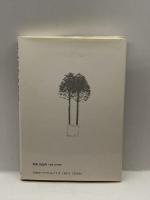 現代倫理の課題―『倫理学研究』第20集 記念論集 晃洋書房 関西倫理学会