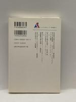 アジアの社会と近代化(アジア太平洋センター研究叢書) 日本エディタースクール出版部竹沢 尚一郎