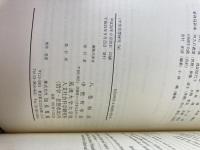 中世思想研究 第54号: 中世におけるプラトニズム;I 知泉書館 中世哲学会