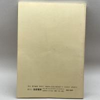 季刊都市政策 第43号　 神戸都市問題研究所