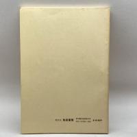 季刊都市政策 第8号　 神戸都市問題研究所