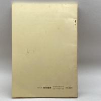 季刊都市政策 第9号　 神戸都市問題研究所