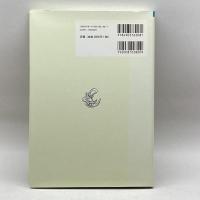 平安朝仮名文学作品語彙の研究 金壽堂出版 西端 幸雄