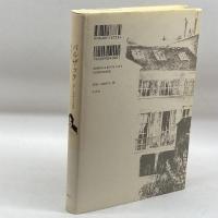 バルザック―「脳」と「知能」の小説家 水声社 東 辰之介