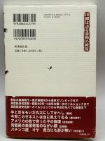 川柳は語る激動の戦後 新葉館出版 佐藤 美文