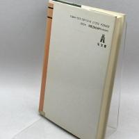 地方分権 (憲法問題双書) 弘文堂 仁, 兼子