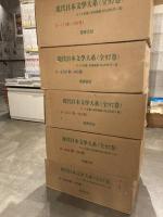 復刻版　現代日本文学大系　全97巻揃　筑摩書房　平12 　セット定価485,000円＋税