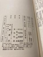 復刻版　現代日本文学大系　全97巻揃　筑摩書房　平12 　セット定価485,000円＋税