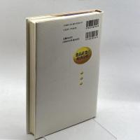 食品産業の経済分析 日本経済評論社 中島 正道