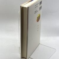 食品産業の経済分析 日本経済評論社 中島 正道