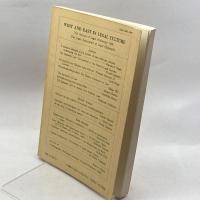 東西法文化 (法哲学年報) 有斐閣 日本法哲学会