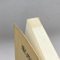 東西法文化 (法哲学年報) 有斐閣 日本法哲学会