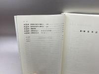国際ビジネスのための英米法入門: 英米法と国際取引法のエッセンス50講 法律文化社 植田 淳