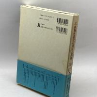 日本近代法制史研究の現状と課題 弘文堂 石川 一三夫