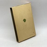 今古奇観 1 (東洋文庫0034) 平凡社 抱甕老人