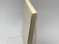 内なる国際化 三嶺書房 初瀬 龍平