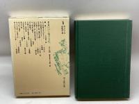 地方文化の日本史 6 江戸と地方文化 1 文一総合出版