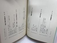 ミヤコを掘る: 出土した京都の都市と生活 淡交社 堀内 明博