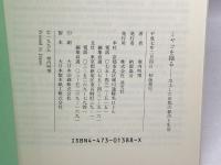 ミヤコを掘る: 出土した京都の都市と生活 淡交社 堀内 明博