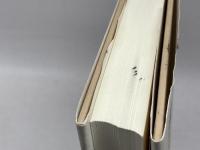 埋もれた万葉の地名 東京堂出版 吉田 金彦