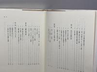 埋もれた万葉の地名 東京堂出版 吉田 金彦