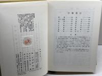 季語辞典 東京堂出版 大後 美保