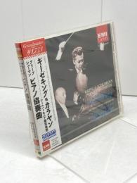 ギーゼキング(ワルター)＆カラヤン　グリーグ:ピアノ協奏曲 シューマン:ピアノ協奏曲 EMIミュージック・ジャパン