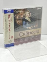 R.シュトラウス 歌劇《カプリッチョ》 パリ・オペラ座 2004年 [DVD] TDKコア フレミング(ルネ)
