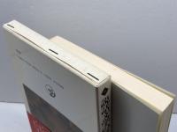 説話文学の世界 (Sekaishiso seminar) 世界思想社 池上洵一