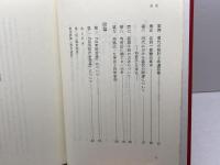 明代徭役制度の研究 (東洋史研究叢刊 之 39) 角川書店(同朋舎) 岩見 宏