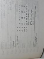 心の階梯 産業図書 アーウィン スコット