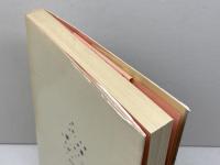 じゃじゃ馬ジョッキー: 幻の少女旗手TOSHIKO 中央出版 渡辺 年子