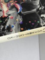 じゃじゃ馬ジョッキー: 幻の少女旗手TOSHIKO 中央出版 渡辺 年子