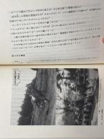 じゃじゃ馬ジョッキー: 幻の少女旗手TOSHIKO 中央出版 渡辺 年子