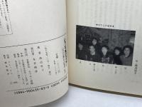 じゃじゃ馬ジョッキー: 幻の少女旗手TOSHIKO 中央出版 渡辺 年子