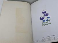 みつばちぴい フレーベル館 　 文・北 杜夫  　絵・和田誠　昭和59　第1刷発行