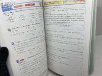 三省堂版 ニュークラウン 中学英語1、2，3年 教科書ワーク３冊セット 文 理