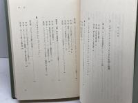 ロシア・インテリゲンツィヤ史: イヴァーノフ=ラズームニクとカラマーゾフの問い ミネルヴァ書房 松原 広志