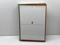 仁保事件救援運動史: 命と人権はいかにして守られたか (神戸学院大学法学研究叢書 別巻) 日本評論社 播磨 信義