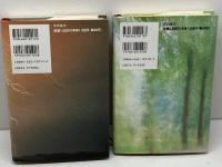 中原流　振り飛車破り・急戦将棋　２冊セット　 池田書店 中原 誠