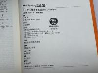 モノから覚える生活ボキャブラリー (研究社ブックスget it) 研究社 古藤 晃