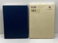 都市・空間・権力 大明堂 竹内 啓一