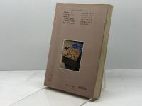 将棋の指し方―すぐ覚えてすぐ勝てる 金園社 丸田祐三
