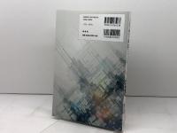 ICT時代の英語コミュニケーション (株)南雲堂 篠田 義明