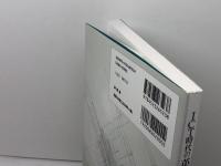 ICT時代の英語コミュニケーション (株)南雲堂 篠田 義明