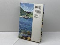 新鹿 思潮社 河津 聖恵