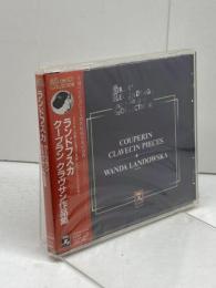 未開封CD ランドフスカ／クープラン クラヴサン作品集 EMI